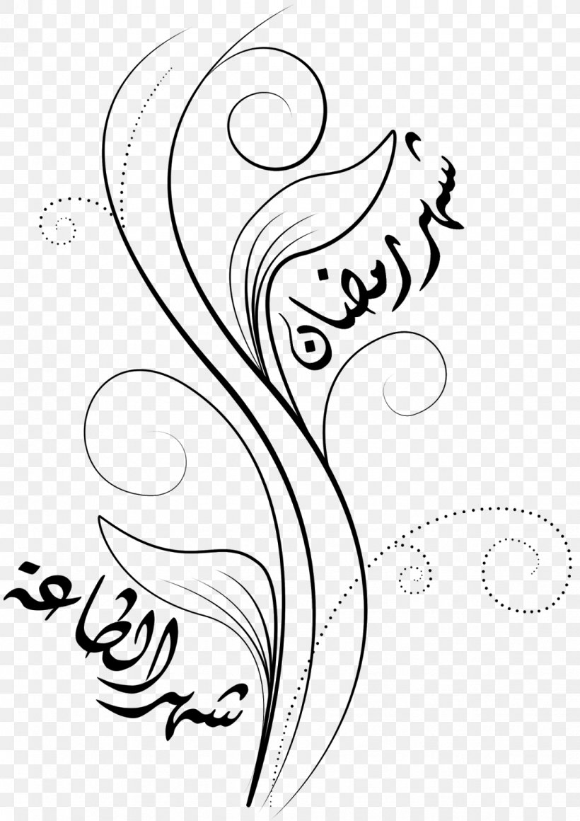 Quran Islamic Calligraphy Diwani Art, PNG, 1131x1600px, Watercolor, Cartoon, Flower, Frame, Heart Download Free