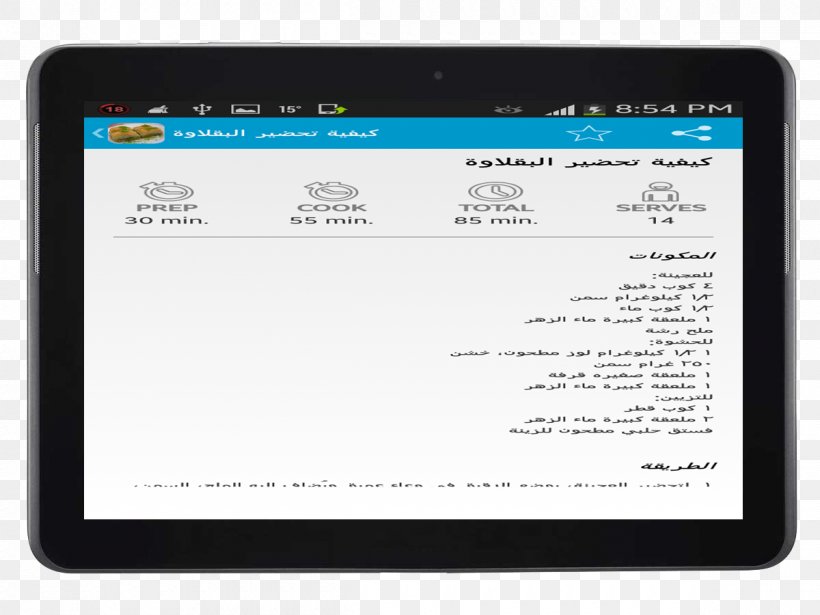 Multimedia Computer Screenshot Display Device Line, PNG, 1200x900px, Multimedia, Brand, Computer, Computer Accessory, Computer Monitors Download Free
