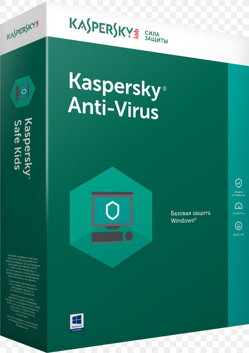Kaspersky Anti-Virus Antivirus Software Kaspersky Internet Security Kaspersky Lab Computer Virus, PNG, 1773x2507px, 360 Safeguard, 2017, Kaspersky Antivirus, Antivirus Software, Avira Download Free