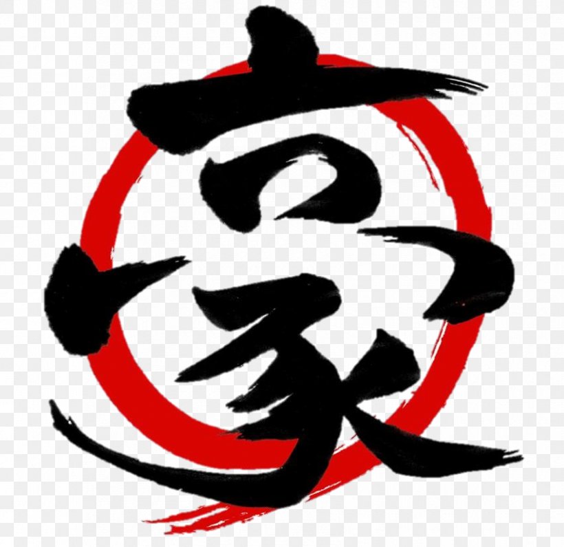 The Art Of Peace Aikido Goshinkai Sunnybank Martial Arts Dojo, PNG, 850x825px, Art Of Peace, Aiki, Aikido, Art, Artwork Download Free
