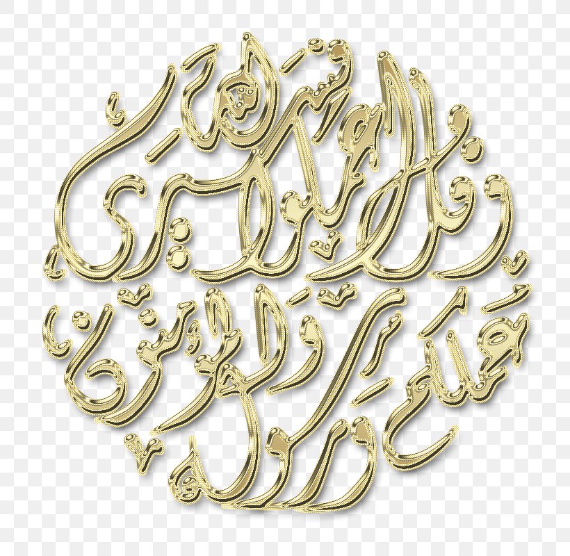 Symbols Of Islam Brass Hajj Body Jewellery, PNG, 800x800px, Islam, Allah, Arabic Calligraphy, Body Jewellery, Body Jewelry Download Free