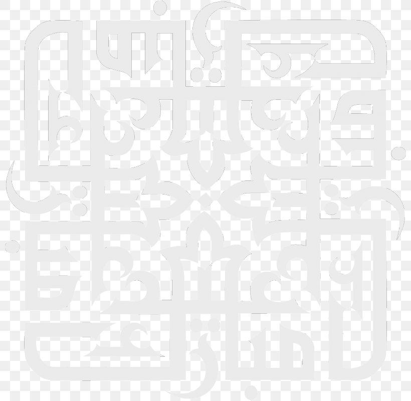 Eid Mubarak Calligraphy Font, PNG, 800x800px, Eid Mubarak, Area, Black And White, Calligraphy, Eid Alfitr Download Free
