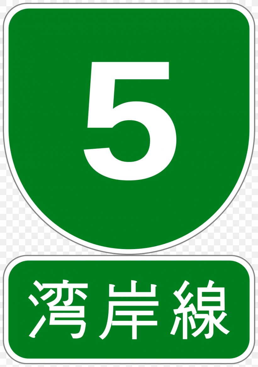 Hanshin Expressway Route 1 Loop Route Ring Road Urban Expressways, PNG, 920x1310px, Ring Road, Area, Brand, Controlledaccess Highway, Electronic Toll Collection Download Free