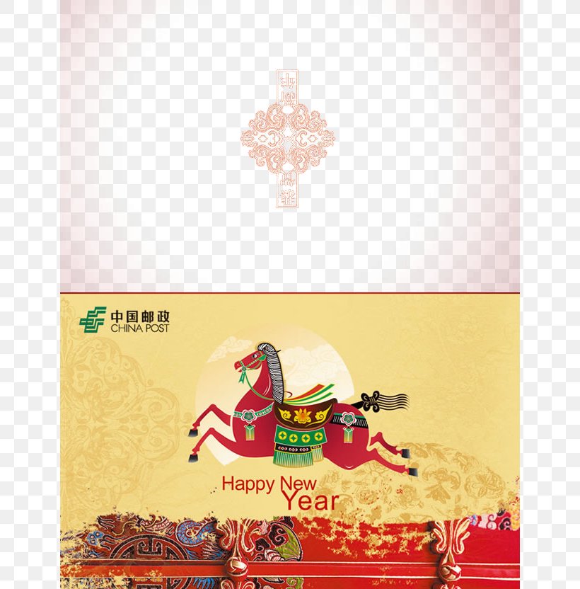 Greeting Card Chinese New Year Lunar New Year, PNG, 650x832px, Greeting Card, Advertising, Art, Bainian, Chinese New Year Download Free