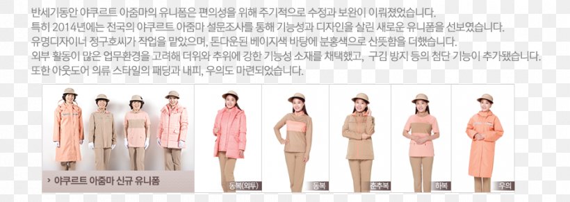 Dress Organization Pink M Line Font, PNG, 938x334px, Dress, Beautym, Brand, Fashion Design, Health Download Free