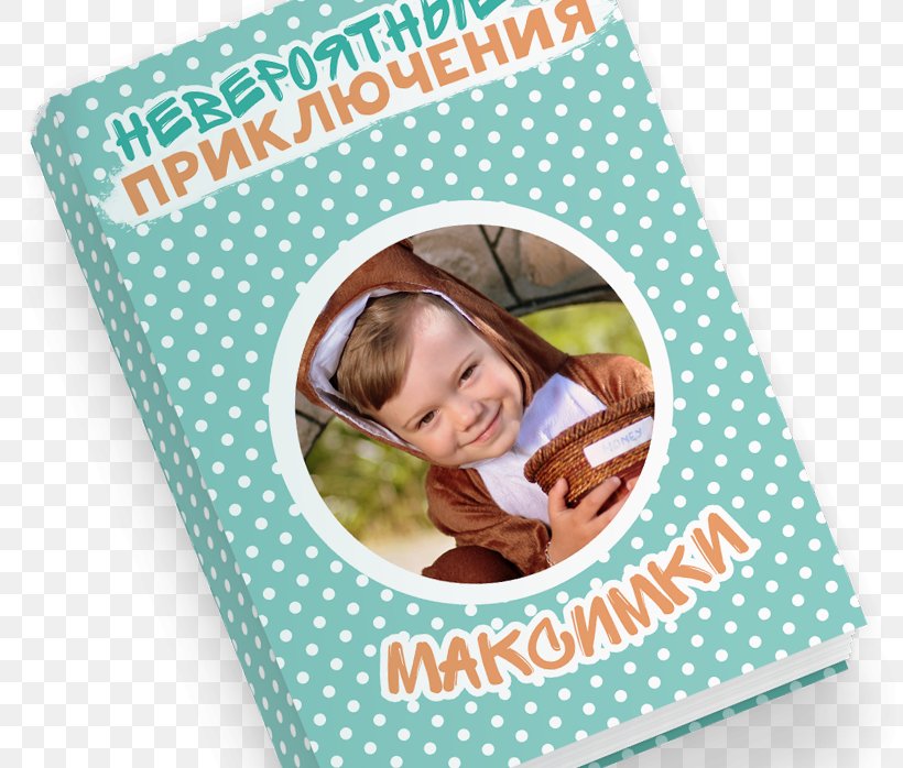 Book Paper Fairy Tale Finsbury Park Child, PNG, 806x698px, Book, Child, Fairy Tale, Gift, Krasnodar Download Free