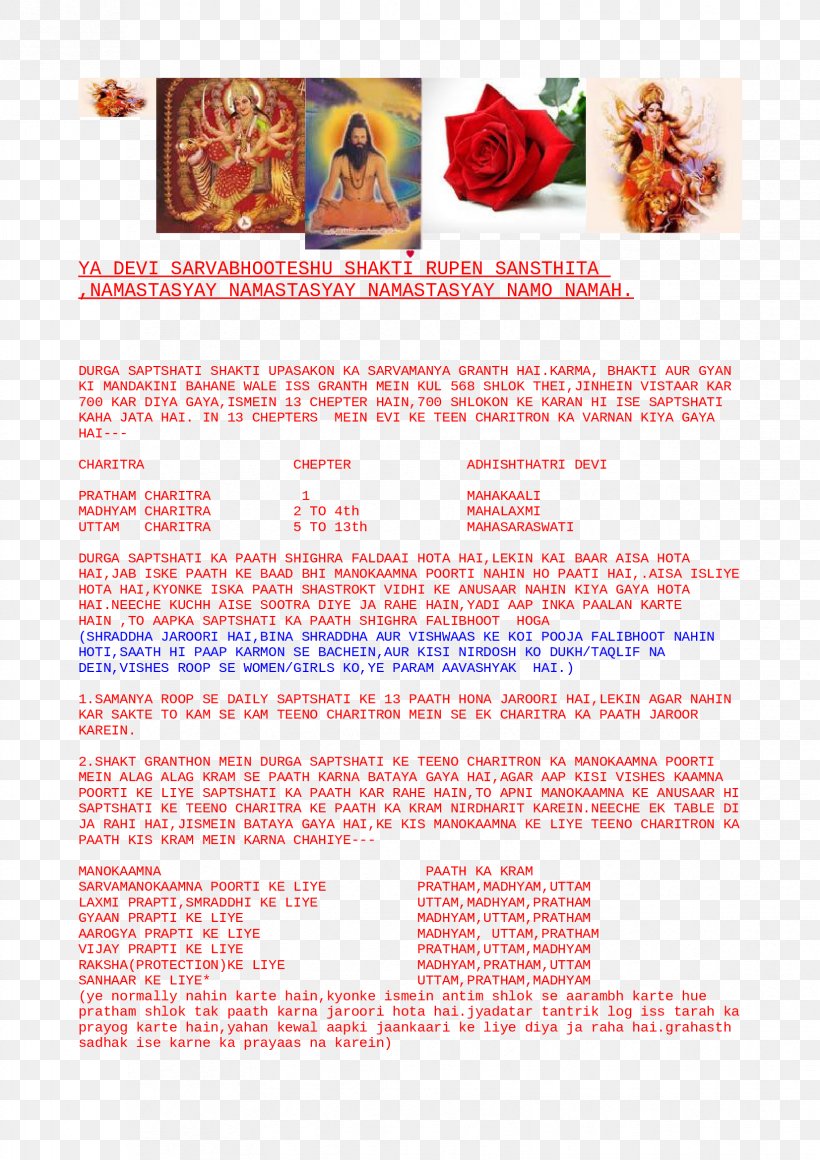 Devi Mahatmya Mantra Durga Shakti Stotra, PNG, 1653x2339px, Devi Mahatmya, Bhuvaneshvari, Devi, Durga, Gayatri Mantra Download Free