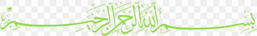 Basmala Muslim Community Center Islam Allah Arabic Calligraphy, PNG, 2605x366px, Basmala, Alif, Allah, Arabic Calligraphy, Arrahman Download Free