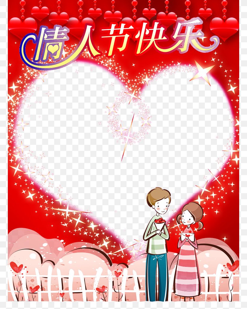Valentines Day Poster Dia Dos Namorados, PNG, 768x1024px, Watercolor, Cartoon, Flower, Frame, Heart Download Free