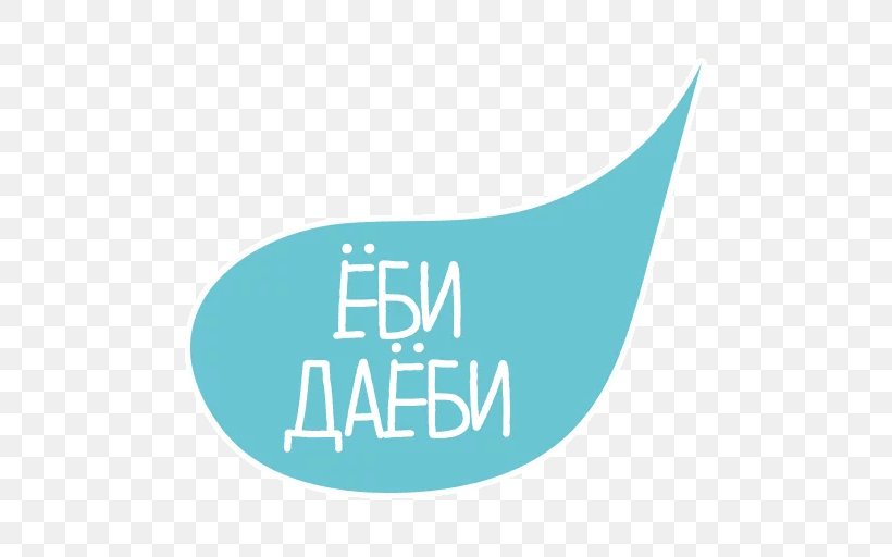 Telegram Sticker Logo 0 Font, PNG, 512x512px, 2016, Telegram, Aqua, Blue, Brand Download Free
