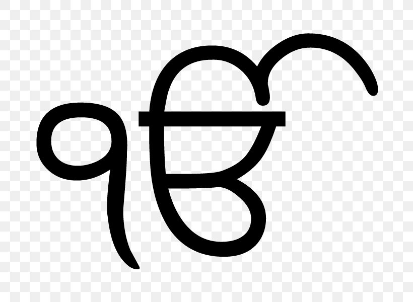 Japji Sahib Ik Onkar Symbol Sikhism Khanda, PNG, 800x600px, Japji Sahib, Area, Black And White, Brand, God Download Free