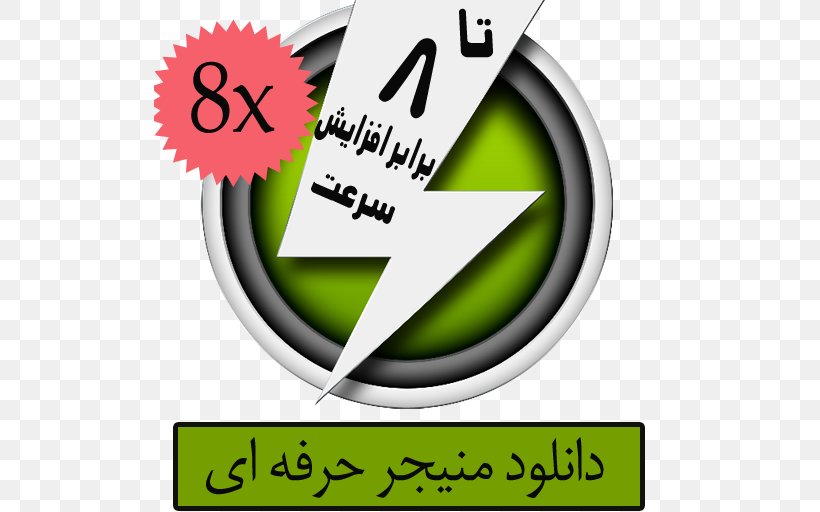 Internet Download Manager Android, PNG, 512x512px, Download Manager, Android, Area, Brand, Chrome Web Store Download Free