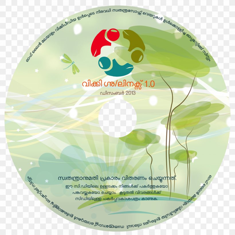Compact Disc Circle Organism, PNG, 5904x5904px, Compact Disc, Green, Organism Download Free