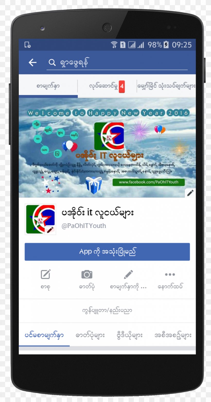 Feature Phone Android Google Handheld Devices, PNG, 842x1600px, Feature Phone, Advertising, Android, Brand, Burmese Download Free