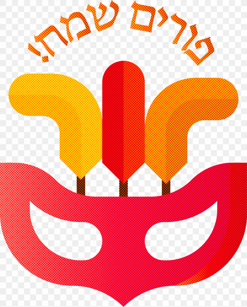 Purim Jewish Holiday, PNG, 2405x2999px, Purim, Holiday, Jewish, Logo, Symbol Download Free