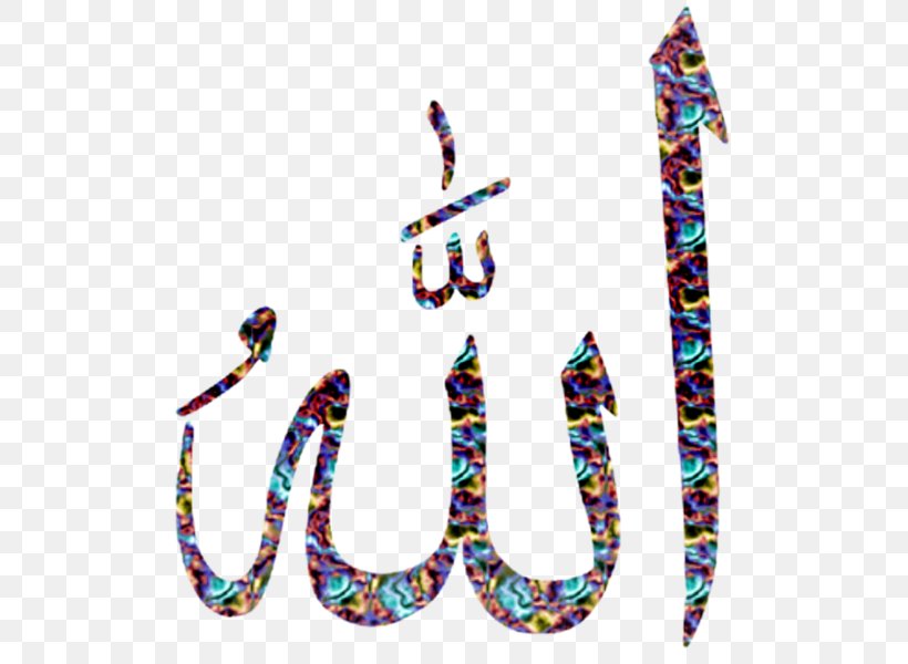 Allah Torah In Islam Prophet Ayah, PNG, 532x600px, Allah, Albaqara 255, Alikhlas, Asbab Alnuzul, Ayah Download Free