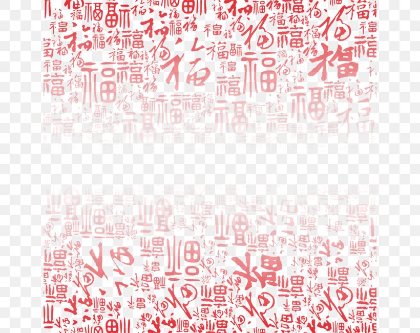 Red Fu, PNG, 650x650px, Chinese New Year, Computer Software, Lunar New Year, Pattern, Pink Download Free