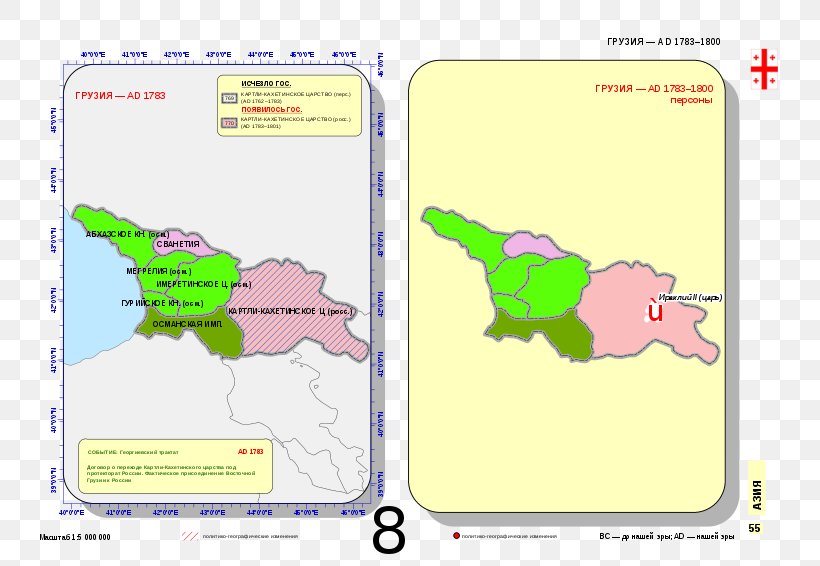 Grand Duchy Of Moscow Democratic Republic Of Georgia Principality Of Guria Principality Of Abkhazia, PNG, 800x566px, Grand Duchy Of Moscow, Area, Democratic Republic Of Georgia, Diagram, Georgia Download Free