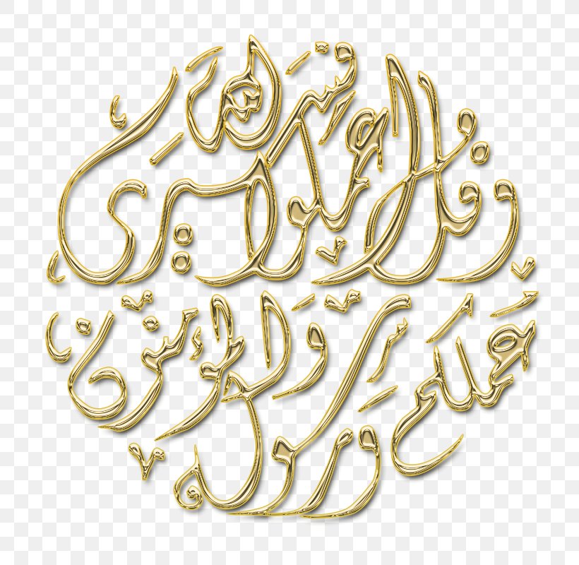 Symbols Of Islam Salah Muslim Hajj, PNG, 800x800px, Islam, Allah, Body Jewelry, Brass, Dhikr Download Free