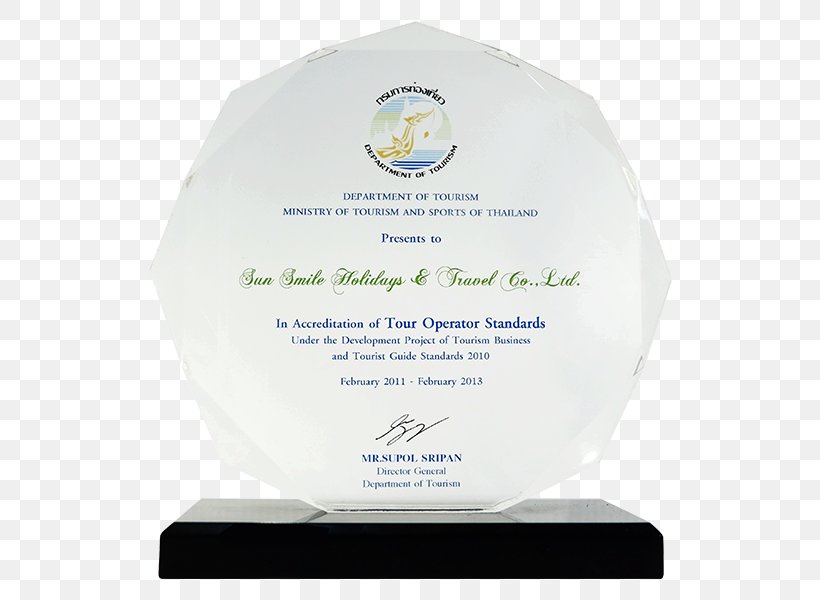 Trophy, PNG, 800x600px, Trophy, Award Download Free