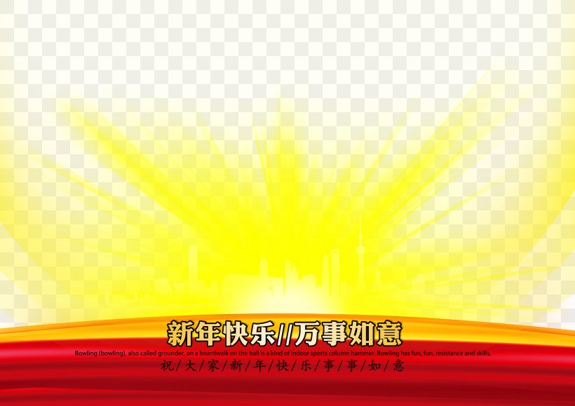 Chinese New Year Lunar New Year New Year's Day, PNG, 3508x2480px, New Year, Brand, Chinese New Year, Gift, Happiness Download Free
