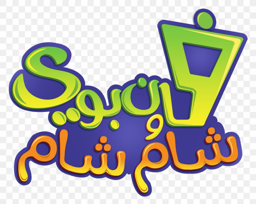 Logo Nickelodeon Arabia Graphic Design, PNG, 1000x800px, Logo, Area, Artwork, Bubble Guppies, Fanboy Chum Chum Download Free