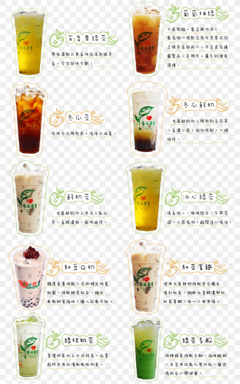 冰心茶王（孟子店） Juice Health Shake The King Of Tea Station Non-alcoholic Drink, PNG, 1250x2000px, Juice, Bing Xin, Drink, Flavor, Health Shake Download Free