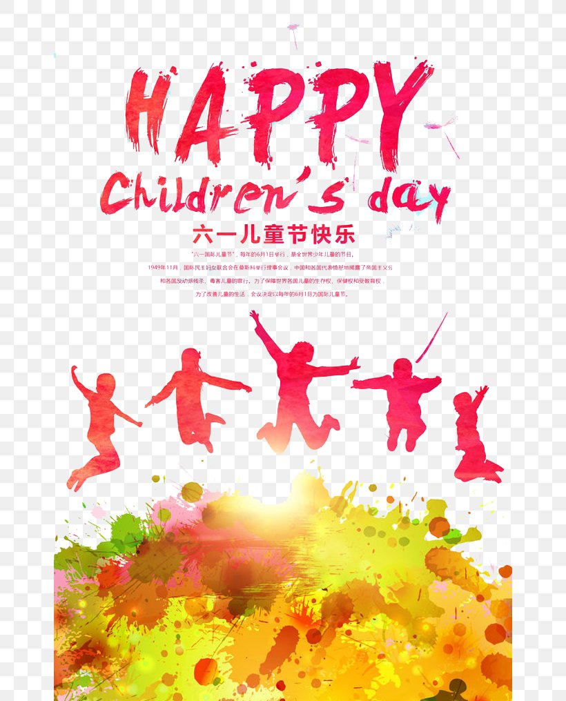 Children's Day Poster Happiness Illustration, PNG, 664x1016px, Children S Day, Advertising, Art, Child, Happiness Download Free