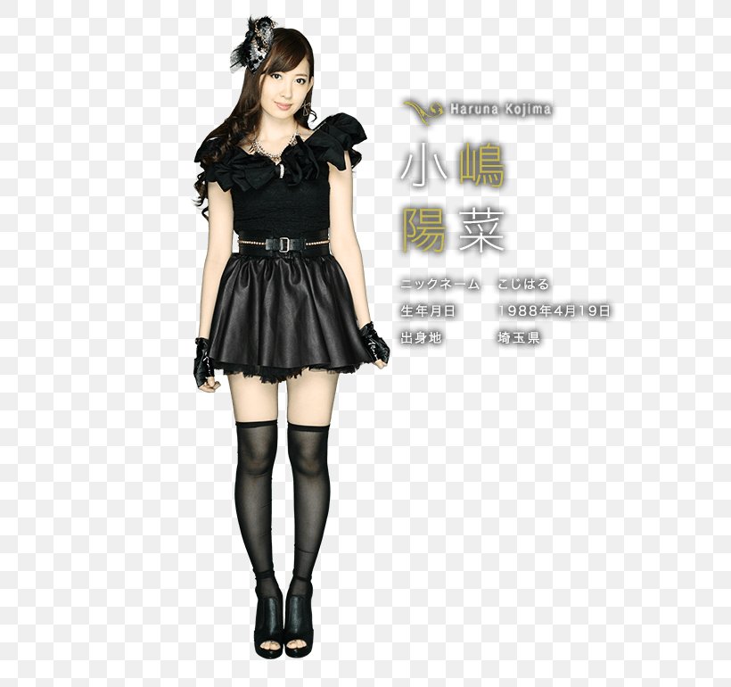 AKB48 Team Surprise 重力シンパシー キミが思ってるより… Saitama Prefecture Model, PNG, 640x770px, Watercolor, Cartoon, Flower, Frame, Heart Download Free