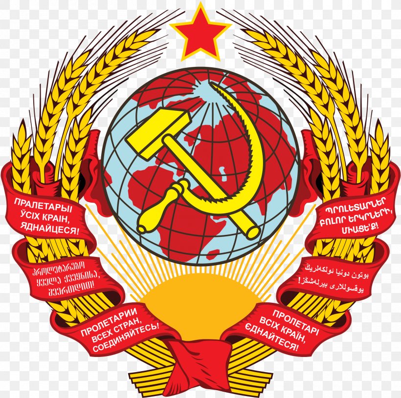 Russian Soviet Federative Socialist Republic Dissolution Of The Soviet Union Republics Of The Soviet Union State Emblem Of The Soviet Union Coat Of Arms, PNG, 2000x1989px, Dissolution Of The Soviet Union, Ball, Coat Of Arms, Coat Of Arms Of Russia, Hammer And Sickle Download Free
