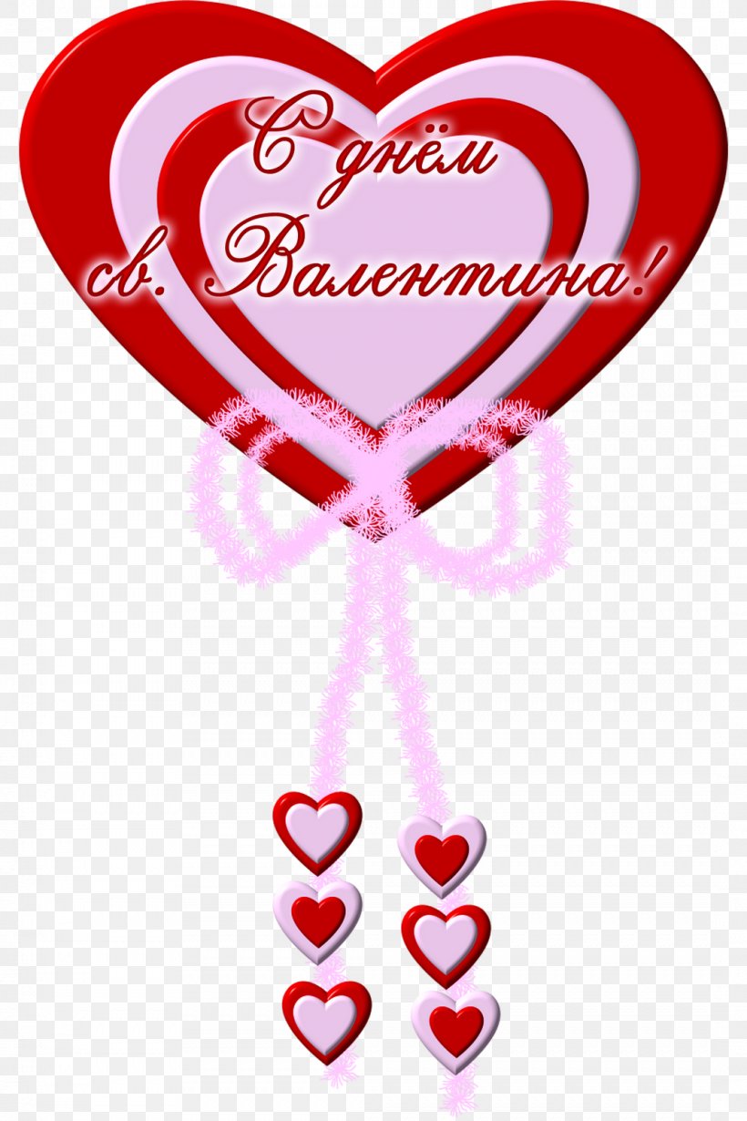 Love Valentine's Day Clip Art, PNG, 1066x1600px, Love, Author, God, Heart, Liveinternet Download Free