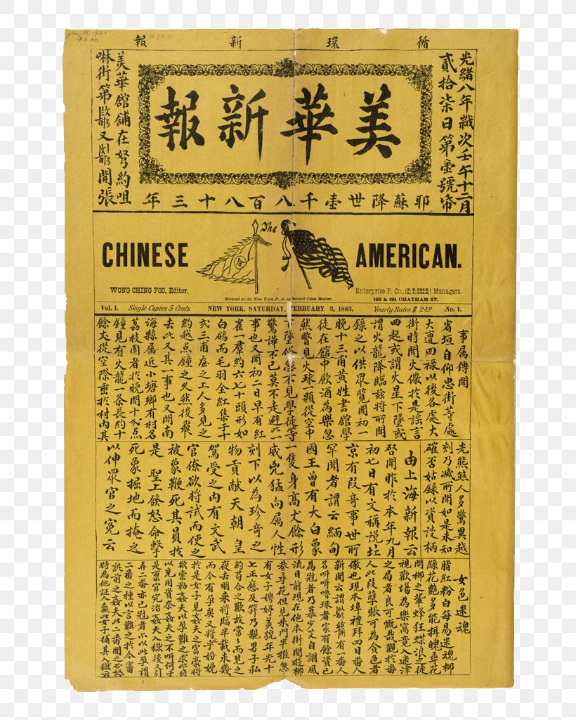 United States China Chinese Americans Newspaper, PNG, 710x1024px, United States, Americans, China, China Daily, Chinese Download Free