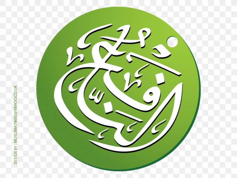 Arabic Calligraphy Islamic Calligraphy Allah, PNG, 900x675px, Calligraphy, Allah, Allahumma, Arabic Calligraphy, Art Download Free