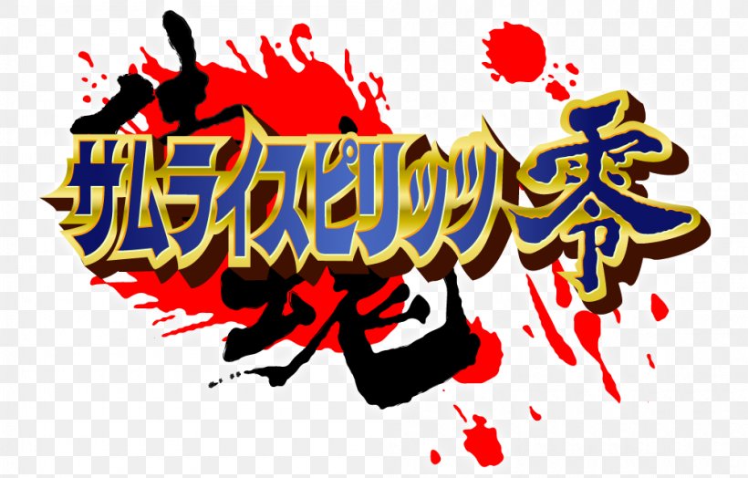 Samurai Shodown V Special PlayStation 2 Arcade Game, PNG, 1000x640px, Samurai Shodown, Arcade Game, Art, Brand, Fighting Game Download Free