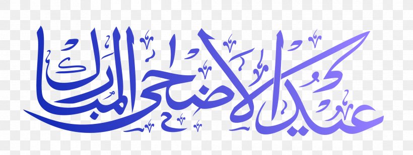Eid Al-Adha Eid Mubarak Eid Al-Fitr Wish Islam, PNG, 2390x902px, Eid Aladha, Allah, Arabic Calligraphy, Area, Blue Download Free