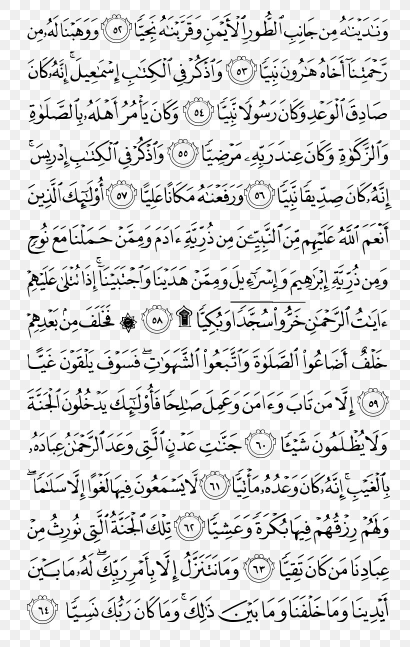 Qur'an Al-Baqara Surah Al-Kahf Al-Furqan, PNG, 800x1294px, Watercolor, Cartoon, Flower, Frame, Heart Download Free