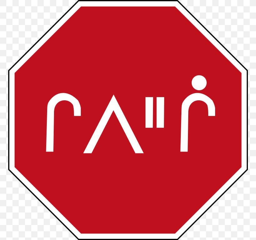 Stop Sign Traffic Sign Road Signs In Canada, PNG, 768x768px, Stop Sign, Area, Brand, Canada, Cree Download Free