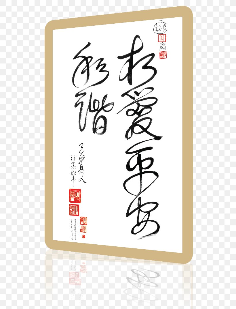 Calligraphy Paper Line Font, PNG, 591x1071px, Calligraphy, Art, Paper, Rectangle, Text Download Free