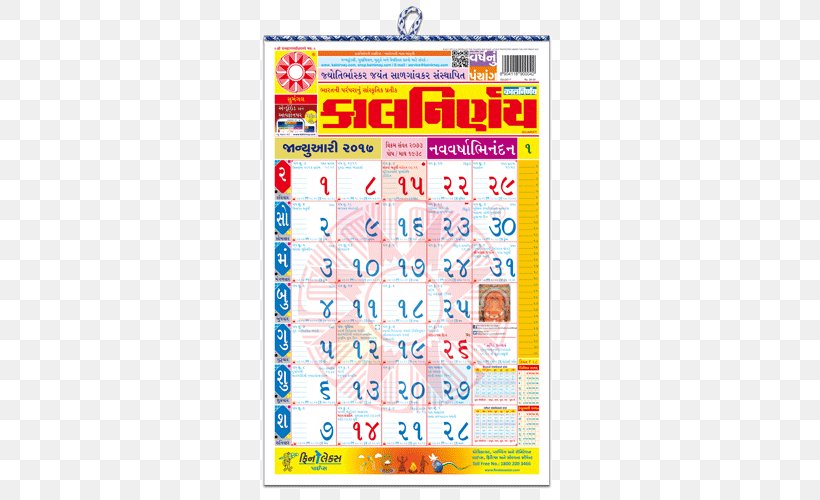 Line Point Hindu Calendar (South) Font, PNG, 500x500px, Point, Area, Calendar, Hindu Calendar South, Number Download Free