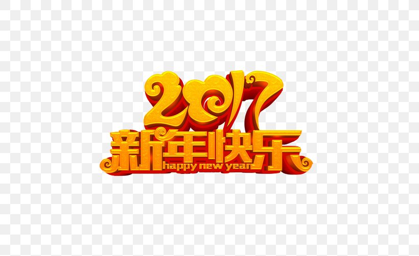 Chinese New Year Font, PNG, 502x502px, New Year, Bainian, Brand, Chinese New Year, Christmas Download Free