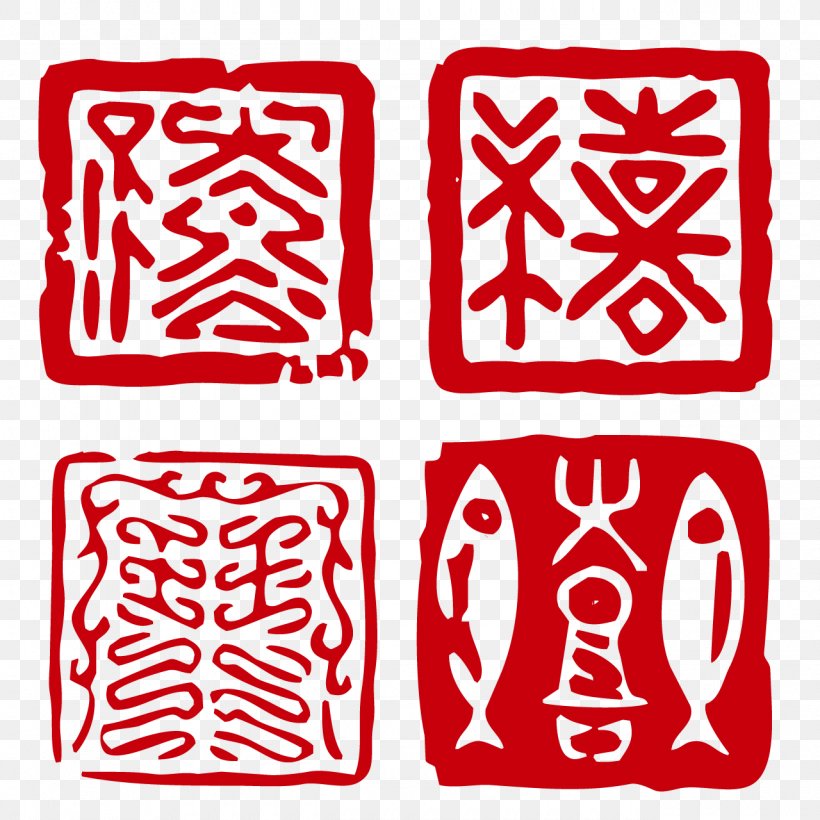 Seal Script Image Adobe Photoshop, PNG, 1280x1280px, Seal, Image Resolution, Red, Rgb Color Model, Seal Script Download Free
