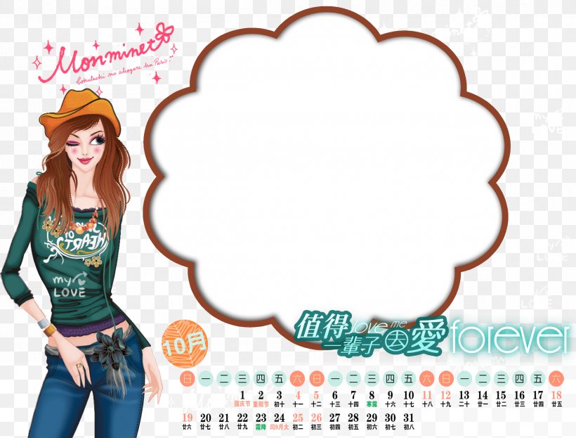Drawing Paper Calendar, PNG, 2398x1822px, Kleurplaat, Brand, Calendar, Cartoon, Casa Das Sobremesas Download Free