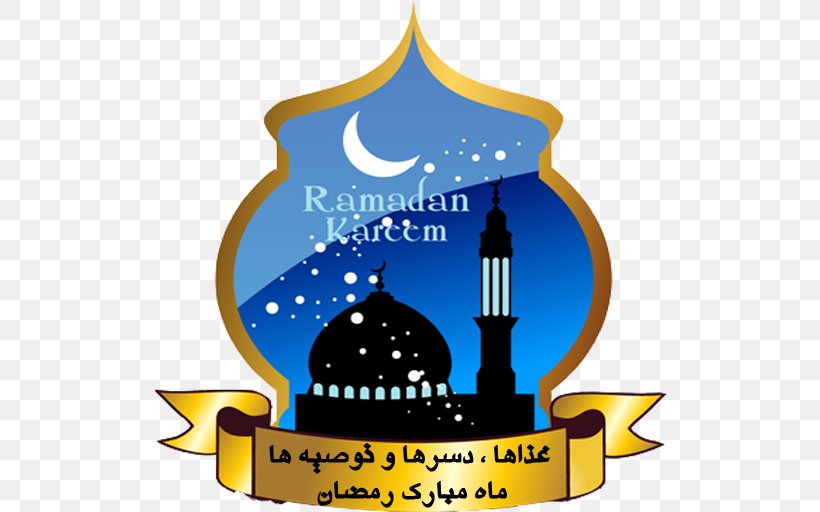 Ramadan 0 Islam Greeting Eid Al-Fitr, PNG, 512x512px, 2017, 2018, Ramadan, Brand, Eid Alfitr Download Free