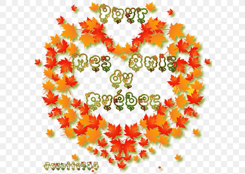 Autumn Leaf Color Clip Art Illustration Floral Design, PNG, 600x583px, Autumn, Art, Autumn Leaf Color, Floral Design, Flower Download Free
