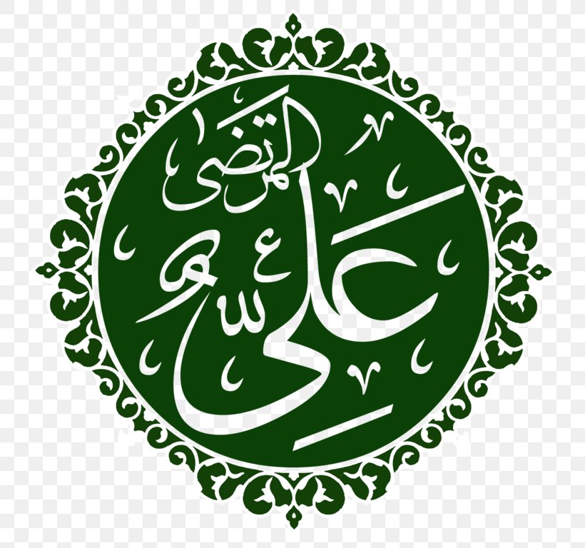 Imam Ali Mosque Quran Shia Islam, PNG, 768x768px, Imam Ali Mosque, Ahl Albayt, Ali, Area, Art Download Free