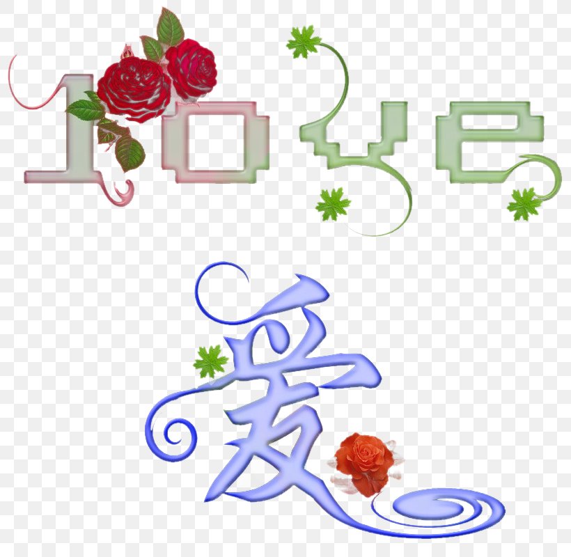 Clip Art Floral Design, PNG, 800x800px, Floral Design, Art, Blog, Calligraphy, Love Download Free