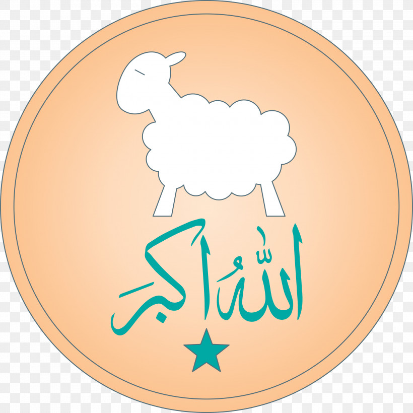 Eid Al-Fitr Islamic Muslims, PNG, 3000x3000px, Eid Al Fitr, Cartoon, Eid Al Adha, Islamic, Muslims Download Free