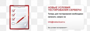 Cloud Banner - Paper Brand Font PNG