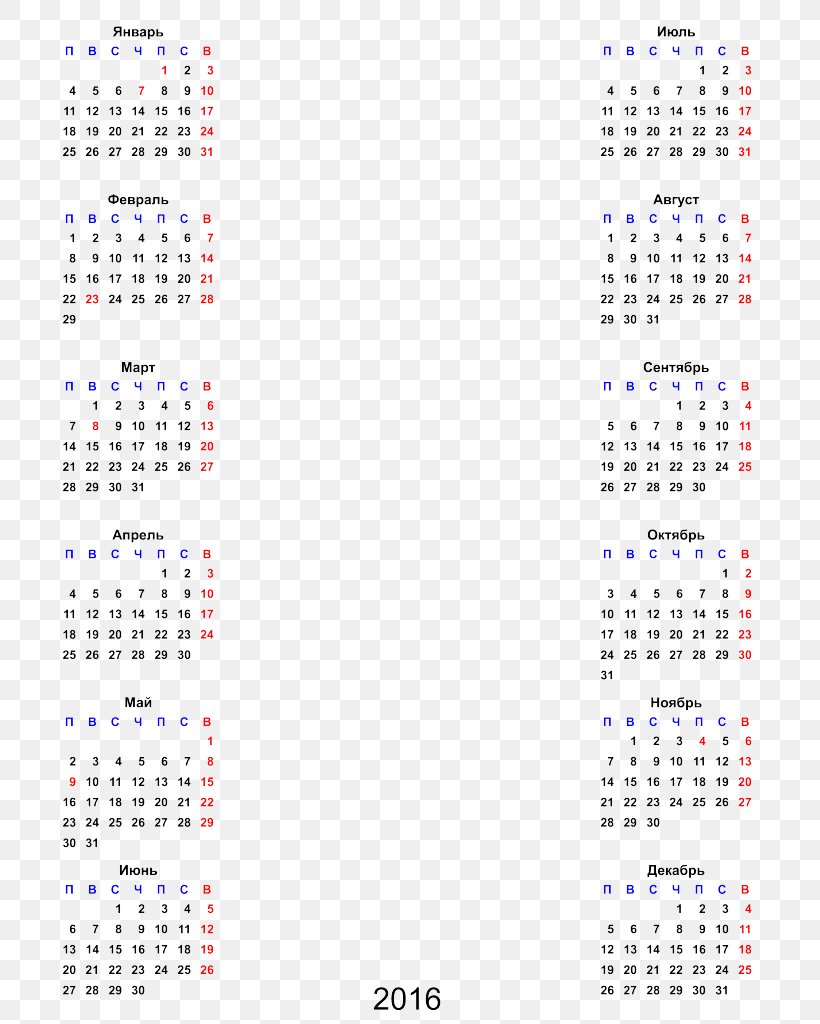 Lunar Calendar 0 Template Year, PNG, 723x1024px, 2016, 2017, 2018, 2019, Calendar Download Free