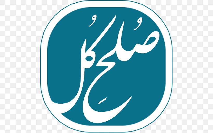 Iranian Revolution Violence Islam President Of Iran Mehr News Agency, PNG, 512x512px, Iranian Revolution, Aggression, Ali Khamenei, Anger, Area Download Free